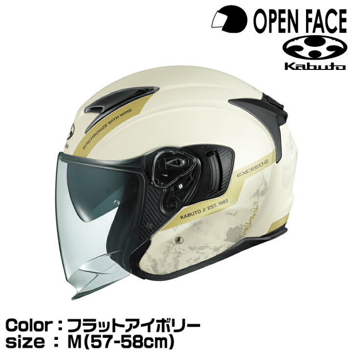 楽天市場】OGK KABUTO EXCEED-2 DUNE フラットアイボリー M(57-58cm 