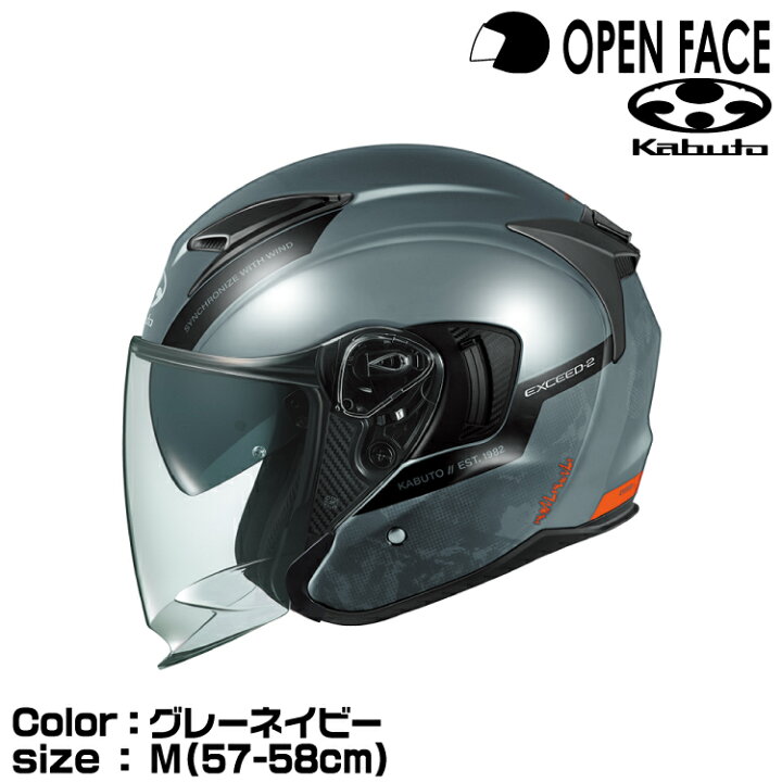 楽天市場】OGK KABUTO EXCEED-2 DUNE グレーネイビー M(57-58cm 