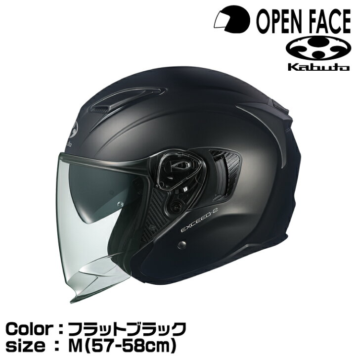 楽天市場】OGK KABUTO EXCEED-2 フラットブラック M(57-58cm 
