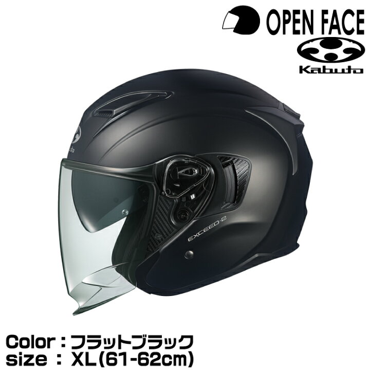 楽天市場】OGK KABUTO EXCEED-2 フラットブラック XL(61-62cm 