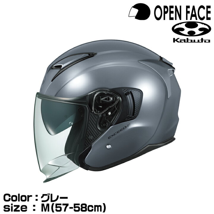 楽天市場】OGK KABUTO EXCEED-2 グレー M(57-58cm) エクシード2 