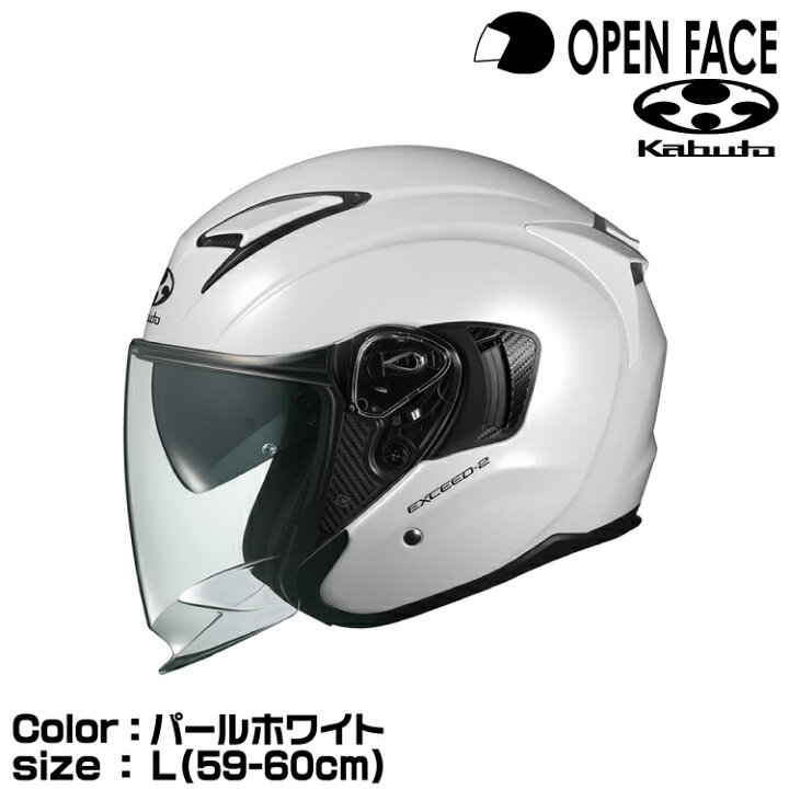 楽天市場】OGK KABUTO EXCEED-2 パールホワイト L(59-60cm) エクシード  