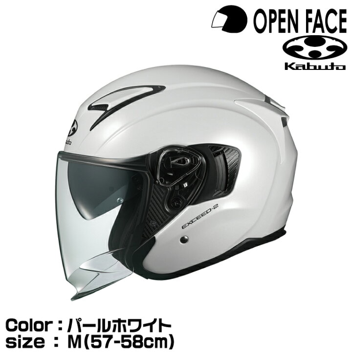 楽天市場】OGK KABUTO EXCEED-2 パールホワイト M(57-58cm) エクシード 