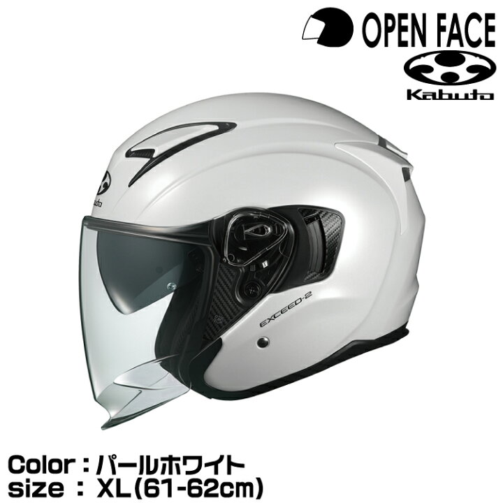 楽天市場】OGK KABUTO EXCEED-2 パールホワイト XL(61-62cm 