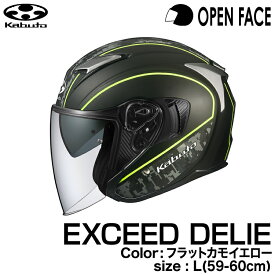 OGK KABUTO EXCEED DELIE(エクシードデリエ) オープンフェイスヘルメット フラットカモイエロー L(59-60cm)