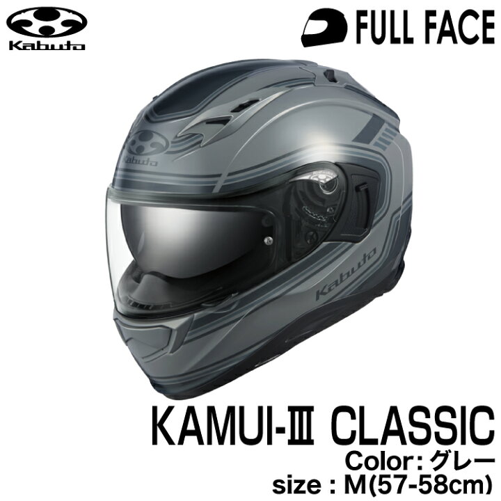 楽天市場】OGK KABUTO KAMUI3 CLASSIC(KAMUI-III CLASSIC/カムイ3 