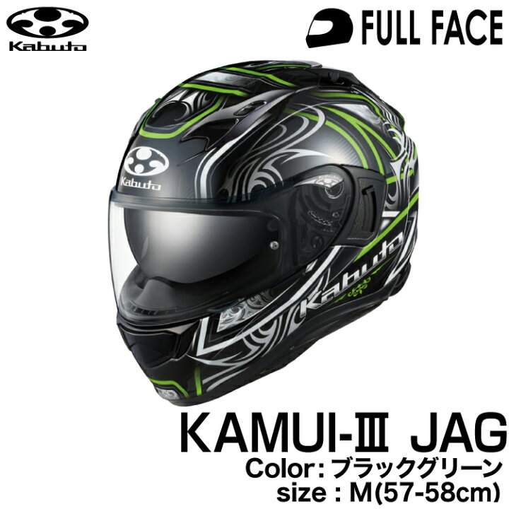 楽天市場 Ogk Kabuto Kamui3 Jag Kamui Iii Jag カムイ3 ジャグ ブラックグリーン M 57 58cm グリーンテック楽天市場店