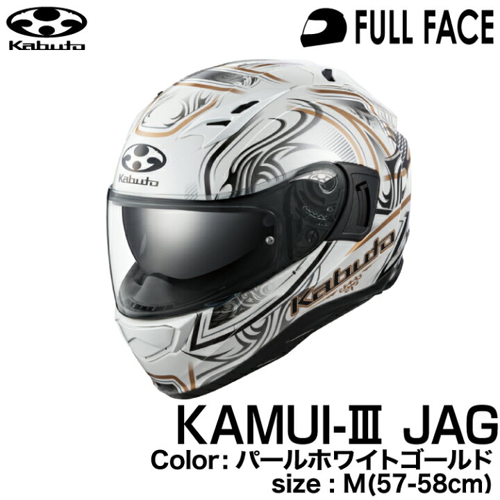 楽天市場】OGK KABUTO KAMUI3 JAG(KAMUI-III JAG/カムイ3 ジャグ 