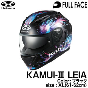 OGK KABUTO KAMUI3 LEIA(KAMUI-III LEIA/JC3 CA) ubN XL(61-62cm)