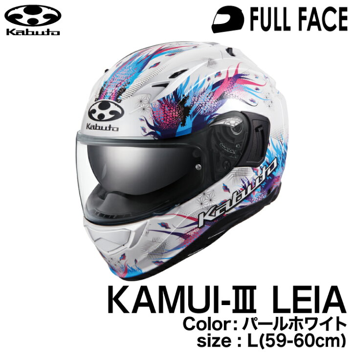 楽天市場】OGK KABUTO KAMUI3 LEIA(KAMUI-III LEIA/カムイ3 レイア  