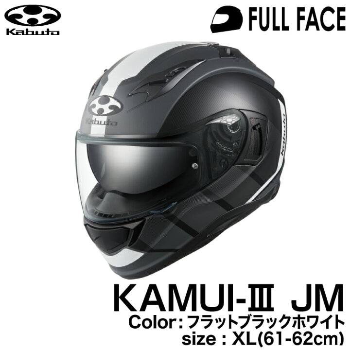 楽天市場】OGK KABUTO KAMUI3 JM(KAMUI-III JM/カムイ3 ジェーエム  