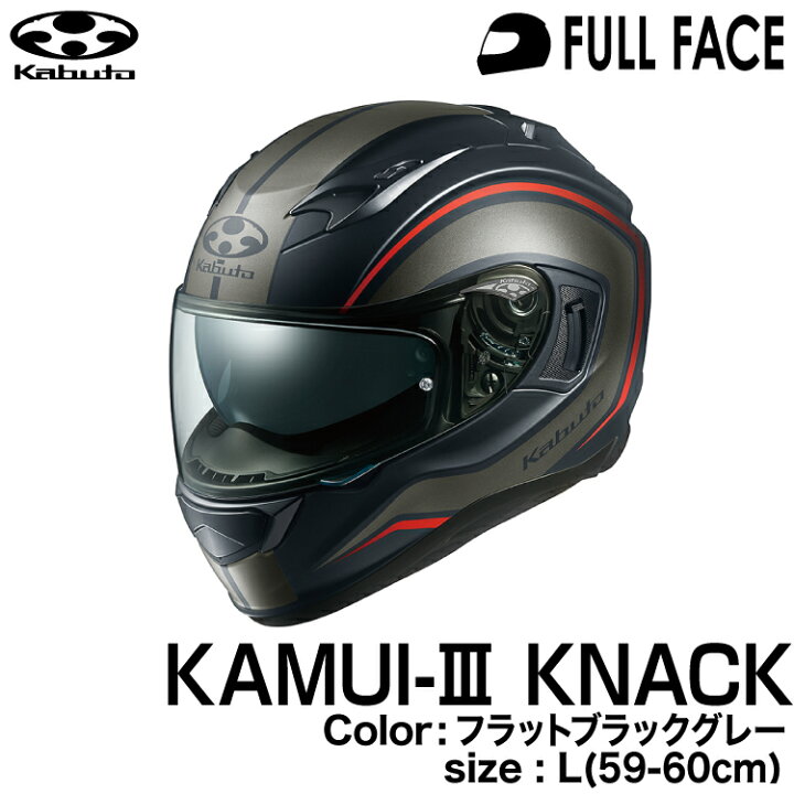 楽天市場】☆キャンペーン対象☆OGK KABUTO KAMUI3 KNACK(KAMUI-III  