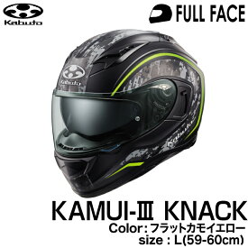 OGK KABUTO KAMUI3 KNACK(KAMUI-III KNACK/カムイ3 ナック) フラットカモイエロー L(59-60cm)