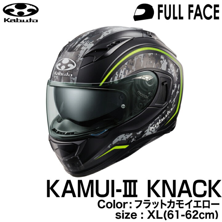 楽天市場】OGK KABUTO KAMUI3 KNACK(KAMUI-III KNACK/カムイ3 ナック 