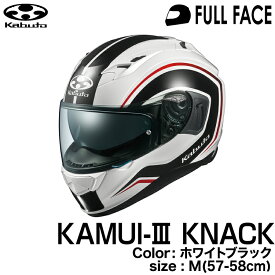 OGK KABUTO KAMUI3 KNACK(KAMUI-III KNACK/カムイ3 ナック) ホワイトブラック M(57-58cm)