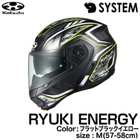 OGK KABUTO RYUKI ENERGY(リュウキエナジー) システムヘルメット フラットブラックイエロー M(57-58cm)
