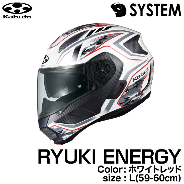 楽天市場】OGK KABUTO RYUKI ENERGY(リュウキエナジー) システム 