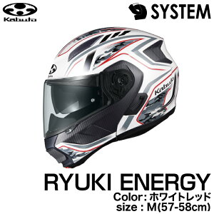 OGK KABUTO RYUKI ENERGY(�����E�L�G�i�W�[) �V�X�e���w�����b�g �z���C�g���b�h M(57-58cm)