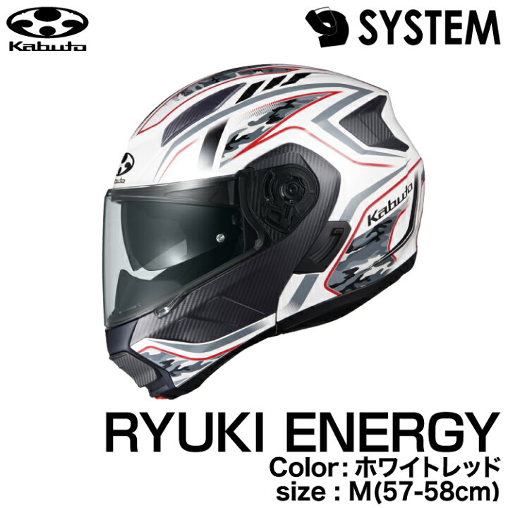 楽天市場】OGK KABUTO RYUKI ENERGY(リュウキエナジー) システム 