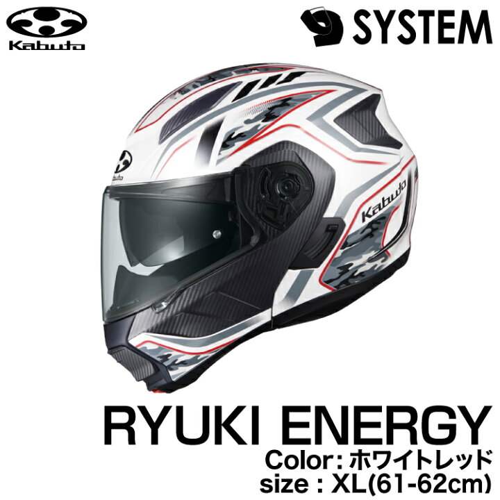 OGK KABUTO RYUKI ENERGY（リュウキ エナジー） システムヘルメット 