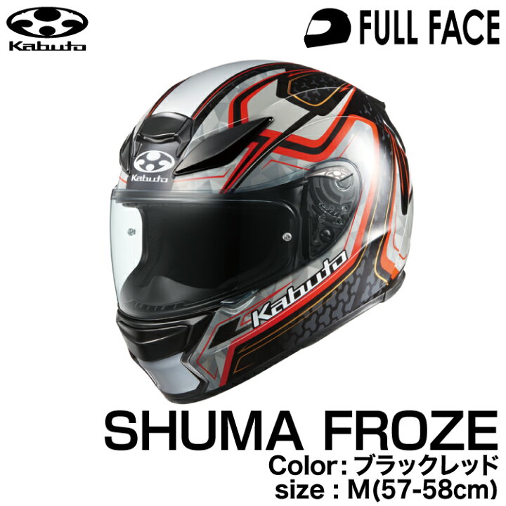 楽天市場】OGK KABUTO SHUMA FROZE(シューマフローズ) ブラックレッド  