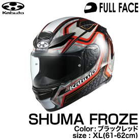 OGK KABUTO SHUMA FROZE(シューマフローズ) ブラックレッド XL(61-62cm)