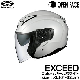OGK KABUTO EXCEED(エクシード) オープンフェイスヘルメット パールホワイト XL(61-62cm)