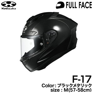 OGK KABUTO F-17 �u���b�N���^���b�N M(57-58cm)