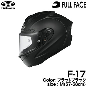 OGK KABUTO F-17 �t���b�g�u���b�N M(57-58cm)