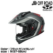 楽天市場】ogk kabuto（種類（バイク用ヘルメット）オフロード 