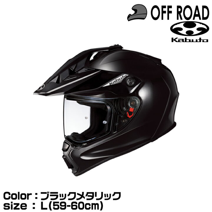 楽天市場】OGK KABUTO GEOSYS(ジオシス) オフロードヘルメット 