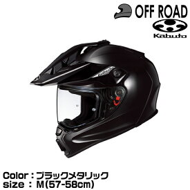 OGK KABUTO GEOSYS(ジオシス) オフロードヘルメット ブラックメタリック M(57-58cm)