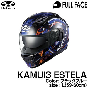OGK KABUTO KAMUI3 ESTELA(KAMUI-III ESTELA/JC3GXe) ubNu[ L(59-60cm)