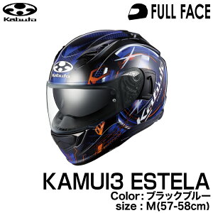 OGK KABUTO KAMUI3 ESTELA(KAMUI-III ESTELA/JC3GXe) ubNu[ M(57-58cm)