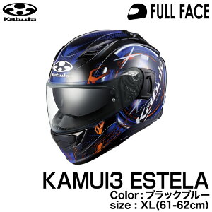 OGK KABUTO KAMUI3 ESTELA(KAMUI-III ESTELA/JC3GXe) ubNu[ XL(61-62cm)