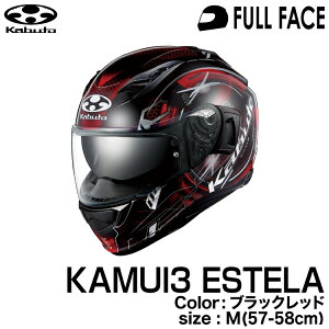 OGK KABUTO KAMUI3 ESTELA(KAMUI-III ESTELA/JC3GXe) ubNbh M(57-58cm)
