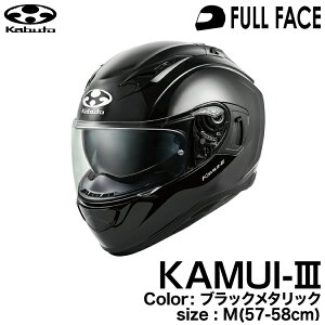 OGK KABUTO KAMUI3(KAMUI-III/JC3) ubN^bN M(57-58cm)