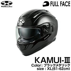 OGK KABUTO KAMUI3(KAMUI-III/JC3) ubN^bN XL(61-62cm)