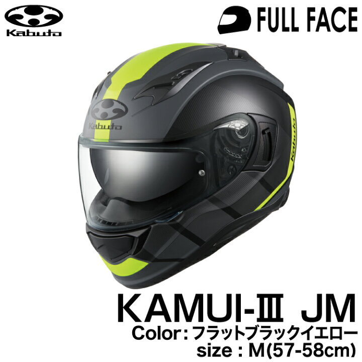 楽天市場】OGK KABUTO KAMUI3 JM(KAMUI-III JM/カムイ3 ジェーエム  