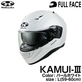 OGK KABUTO KAMUI3(KAMUI-III/カムイ3) パールホワイト L(59-60cm)
