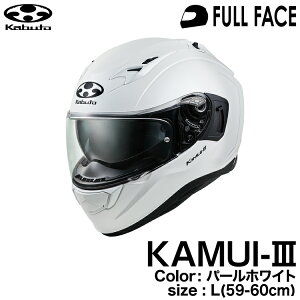 OGK KABUTO KAMUI3(KAMUI-III/JC3) p[zCg L(59-60cm)
