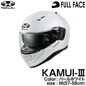 OGK KABUTO KAMUI3(KAMUI-III/JC3) p[zCg M(57-58cm)