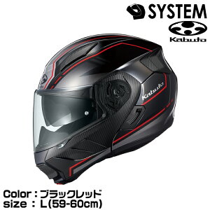 OGK KABUTO RYUKI BEAM(�����E�L�r�[��) IR�J�b�g�V�[���h�̗p�V�X�e���w�����b�g �u���b�N���b�h L(59-60cm)