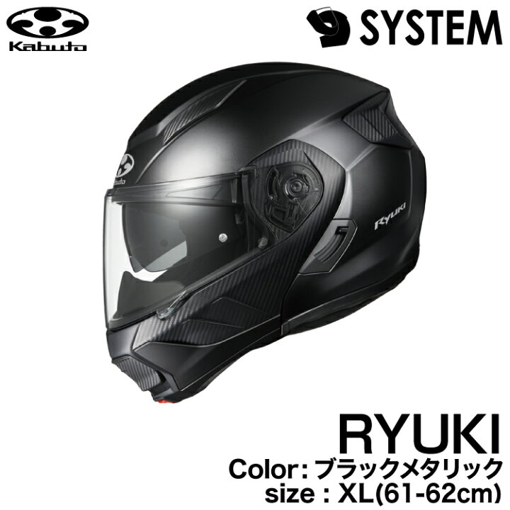 OGK KABUTO オージーケーカブト RYUKI [リュウキ ブラックメタリック  