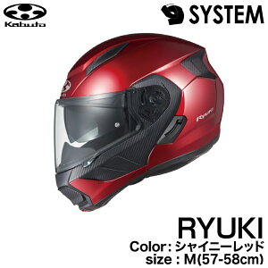 OGK KABUTO RYUKI(�����E�L) IR�J�b�g�V�[���h�̗p�V�X�e���w�����b�g �V���C�j�[���b�h M(57-58cm)