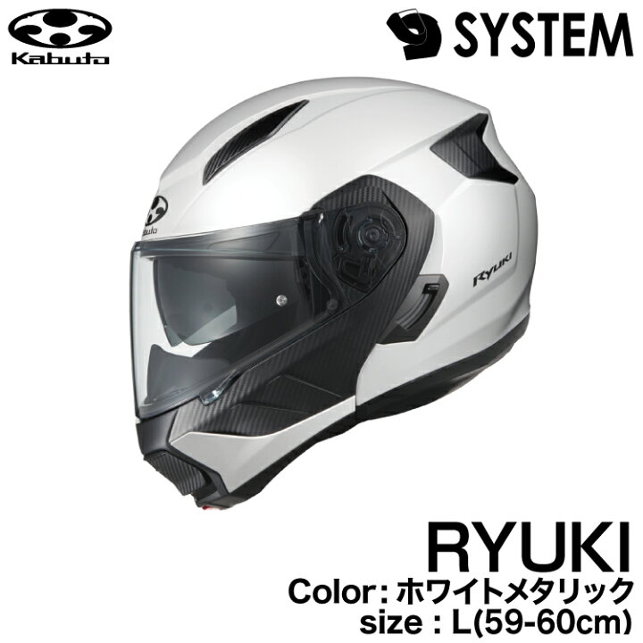 OGK KABUTO RYUKI L ホワイト - フルフェイス 