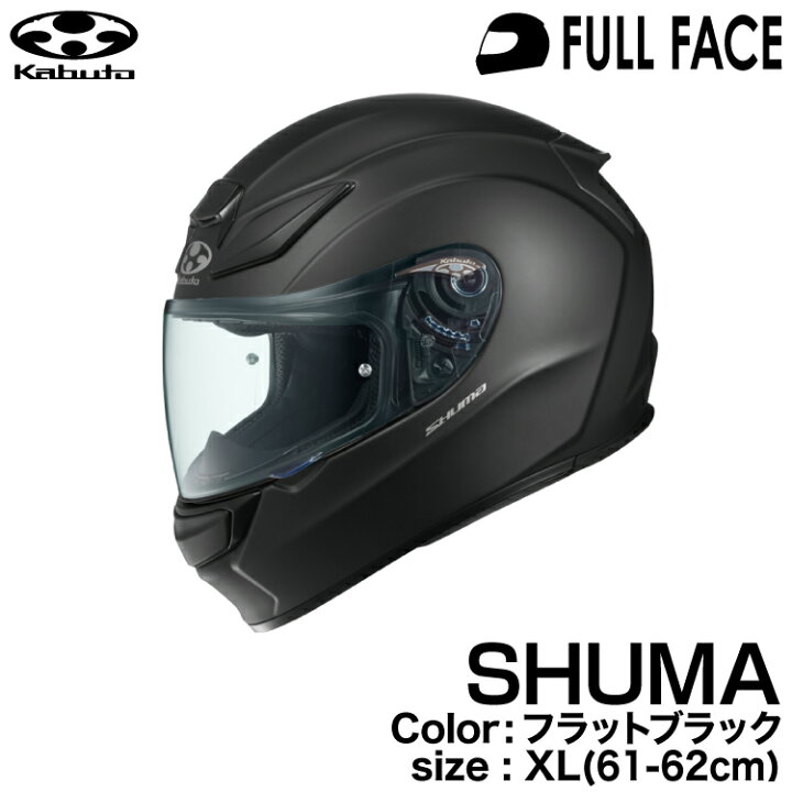 楽天市場】OGK KABUTO SHUMA(シューマ) フラットブラック XL(61-62cm 
