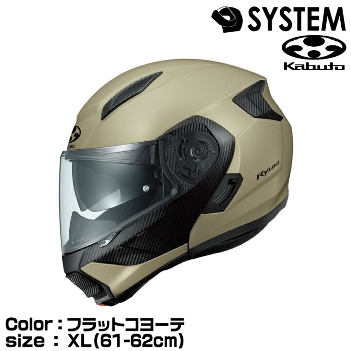 楽天市場】OGK KABUTO RYUKI フラットコヨーテ XL(61-62cm) リュウキ 