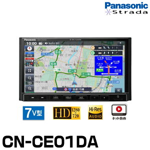 ������2�� �݌ɂ��聚�y2026�N�x�Œn�}���ځzPanasonic/�p�i�\�j�b�N/�X�g���[�_/CN-CE01DA/7�C���`�X�^���_�[�h���f��