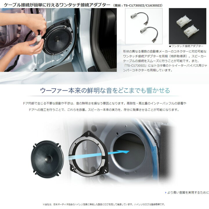 楽天市場】パイオニア TS-C1730SII 17cmセパレート2ウェイスピーカー 